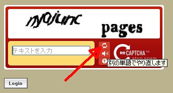 ここをクリックすると別の文字が出る
