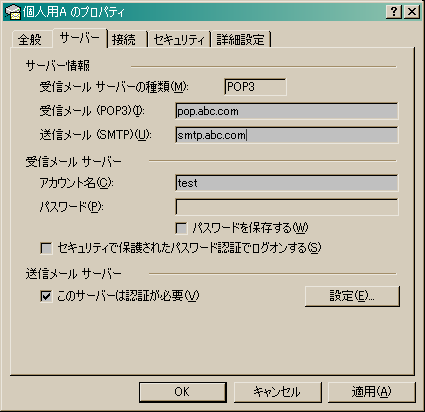 SMTP�T�[�o�[�̔F�ؐݒ���`�F�b�N