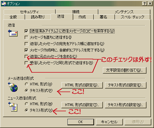 Outlook Express5�ݒ���
